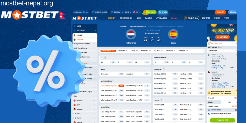 मोस्टबेट नेपालमा खेलकुद सट्टेबाजीमा ठूलो सम्भावना